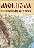 Moldova. Подлинная история