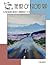 The Art of a Road Trip; A Michigan Artist’s Painterly Journey... by John French