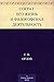 Сократ: Его Жизнь и Философская Деятельность