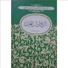 تاريخ آداب العرب #3