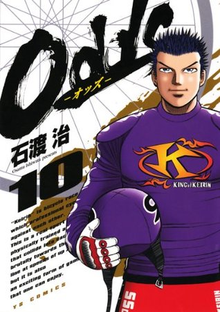 odds 10 Odds オッズ By 石渡治 odds 10 Odds オッズ By 石渡治