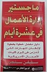 ماجستير إدارة الأ...