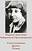 Избранные Произведения. Стихотворения, Драмы, Поэмы
