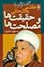 حقیقت‌ها و مصلحت‌ها؛ گفت‌وگو با هاشمی رفسنجانی