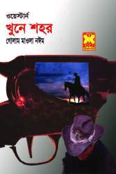 খুনে শহর (জন ক্যালকিন, #3)