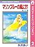 マリンブルーの風に抱かれて 2 [Marin Blue no kaze ni dakarete 2]