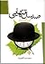 صد سال تنهایی