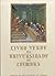 Livro verde da Universidade de Coimbra : cartulário do século XV