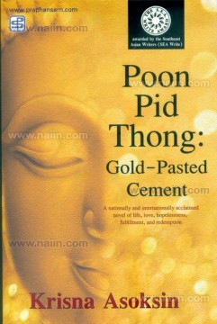 Poon Pid Thong: Gold-Pasted Cement (Paperback)