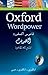 OXFORD WORDPOWER DICTIONARY ARABIC 3E PACK (Arabic Dictionaries)