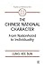 The Chinese National Character by Warren Sun