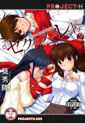 Sexless Friend Volume 2