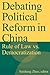 Debating Political Reform in China: Rule of Law vs. Democratization