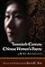 Twentieth-century Chinese Women's Poetry: An Anthology