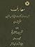 معارف مجموعه مواعظ و کلمات سید برهان الدین محقق ترمذی