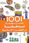 1001 اختراع و حقي...