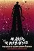 Be Afraid, Be Very Afraid: The Book of Scary Urban Legends