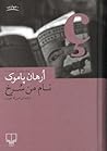 نام من سرخ