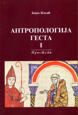 Antropologija gesta I