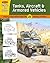 Tanks, Aircraft & Armored Vehicles: Learn to Draw 23 Favorite Subjects, Step by Easy Step, Shape by Simple Shape!