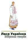 Збірник творів