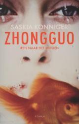 Zhongguo (Paperback)