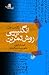 انگلیسی به روش تمرین- کتاب اول