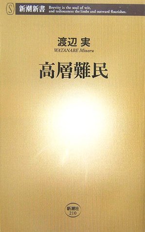 Kōsō Nanmin
