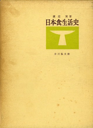 Nihon Shokuseikatsushi