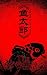 The Adventures of Yutaro (J...