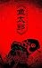 The Adventures of Yutaro by Josef Lee