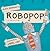 Robopop