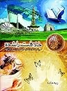 Khilafat-e-Rashida