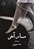 مسار آخر