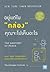 อยู่แต่ใน "กล่อง" คุณจะไปเห็นอะไร