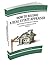 HOW TO BECOME A REAL ESTATE APPRAISER 3RD EDITION: THE BEST HOME BASED BUSINESS IN AMERICA