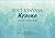 Just Vinyasa Krama: Ashtang...