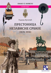Prestonica nezavisne Srbije : 1878-1918 (Paperback)