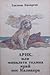 Арик, или миналата година край нос Калиакра