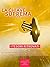 La Chiave Suprema. I tesori ritrovati (Self-Help e Scienza della Mente) (Italian Edition)