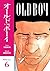 Old Boy Volume 6 by Garon Tsuchiya