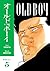 Old Boy Volume 5