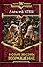 Новая жизнь. Возрождение (=Аннстис. Прекрасный новый мир)