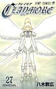 CLAYMORE 27 銀眼の戦士たち [CLAYMORE 27: Gingan no Senshi-tachi]