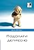 Подолати депресію