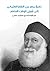 تاريخ مصر من الفتح العثماني إلى قبيل الوقت الحاضر