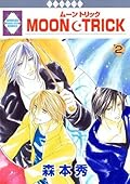 ムーントリック 2 [Moon Trick 2]
