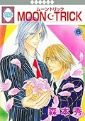 ムーントリック 6 [Moon Trick 6]
