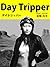 デイトリッパー [Day Tripper]