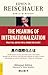 Meaning of Internationalization: Practical Advice for a Connected Planet (Tuttle Classics)